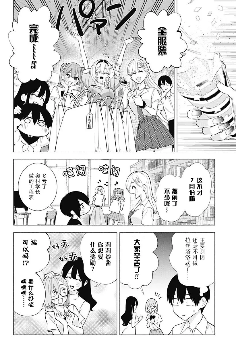 第152话7