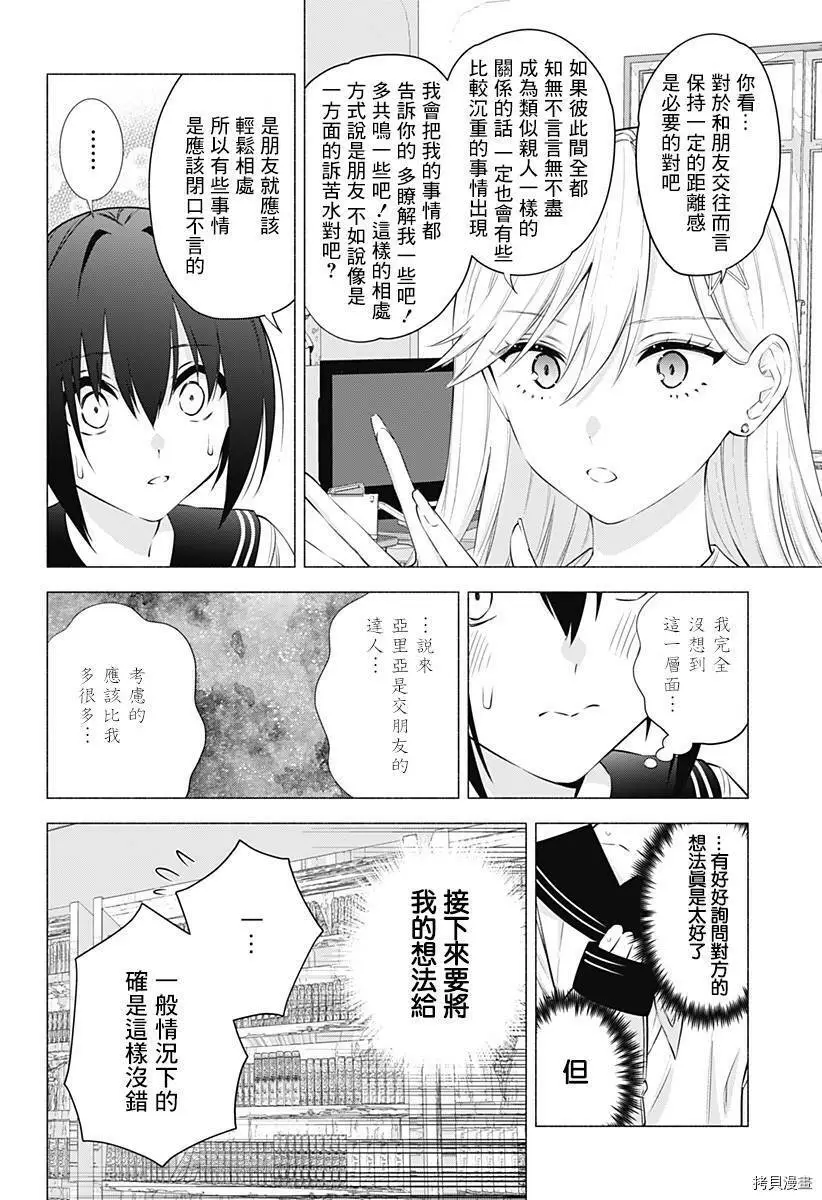 第48话5