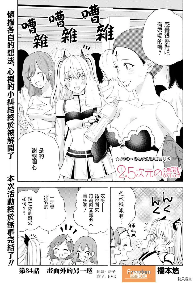 第34话0