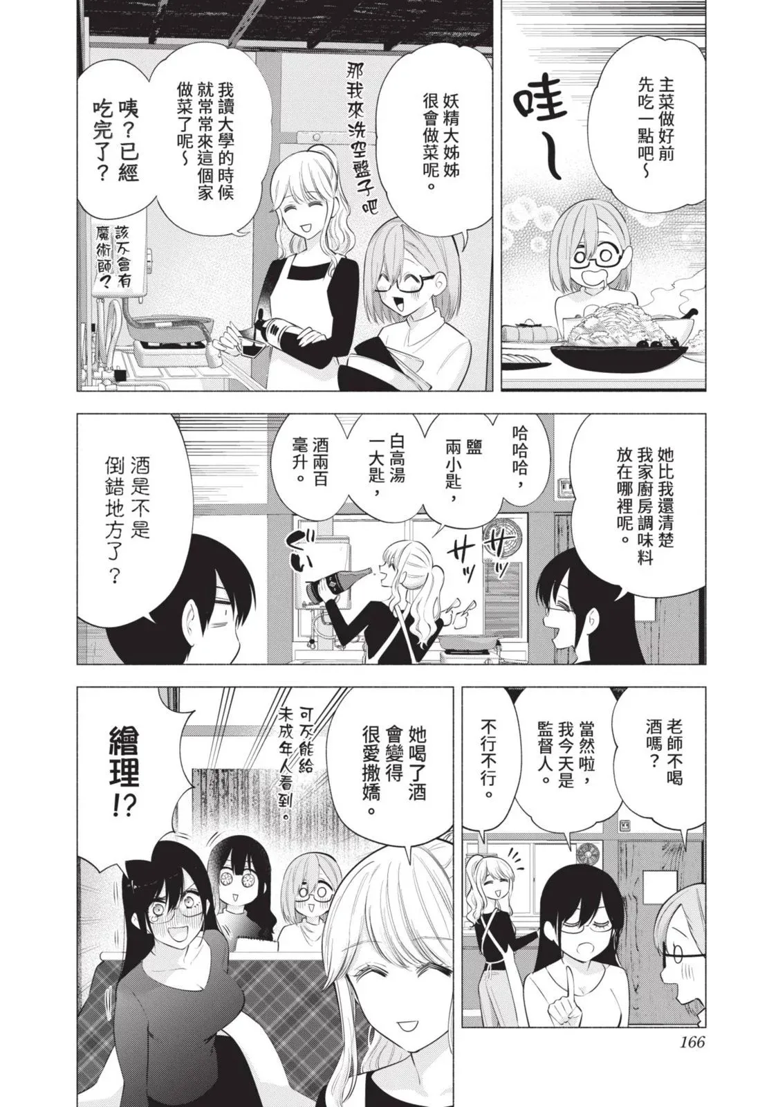 第13卷167