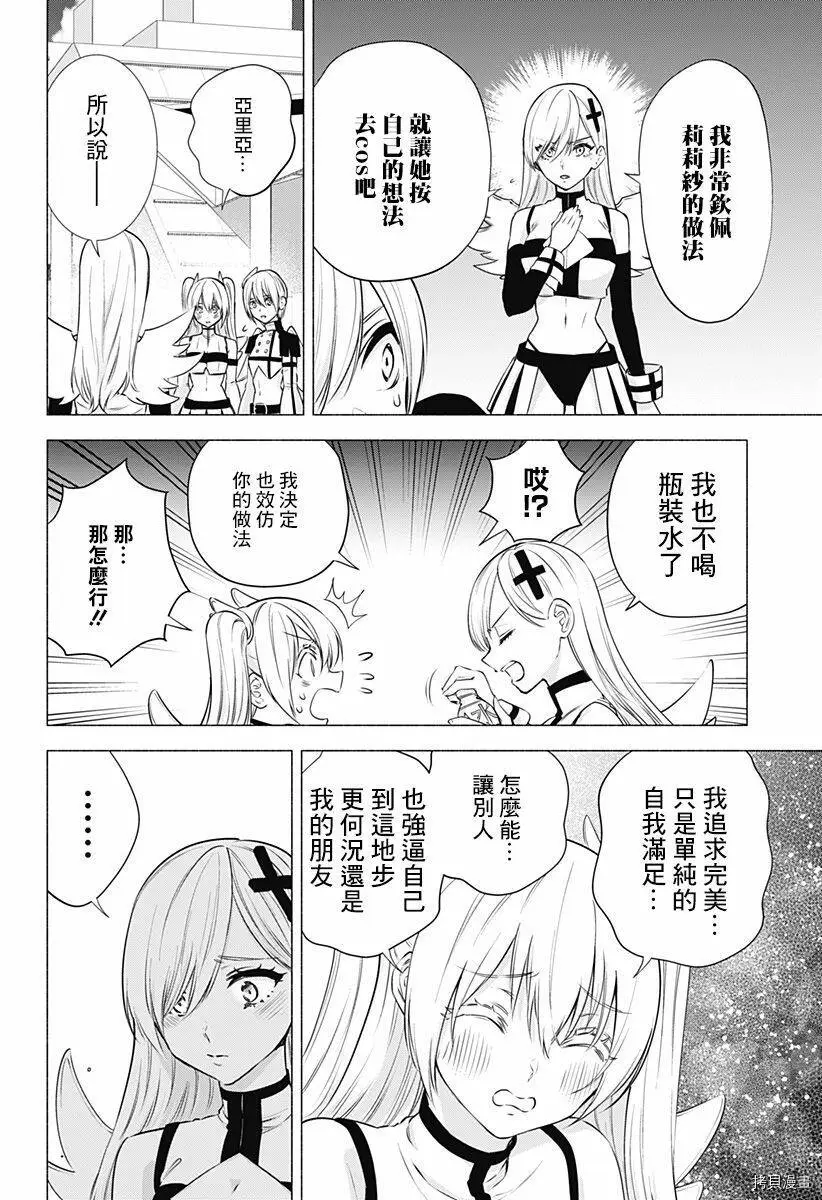 第54话11