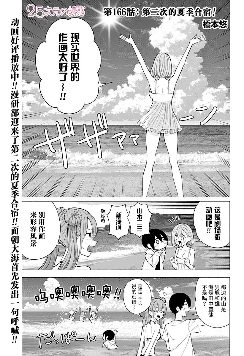 第166话0