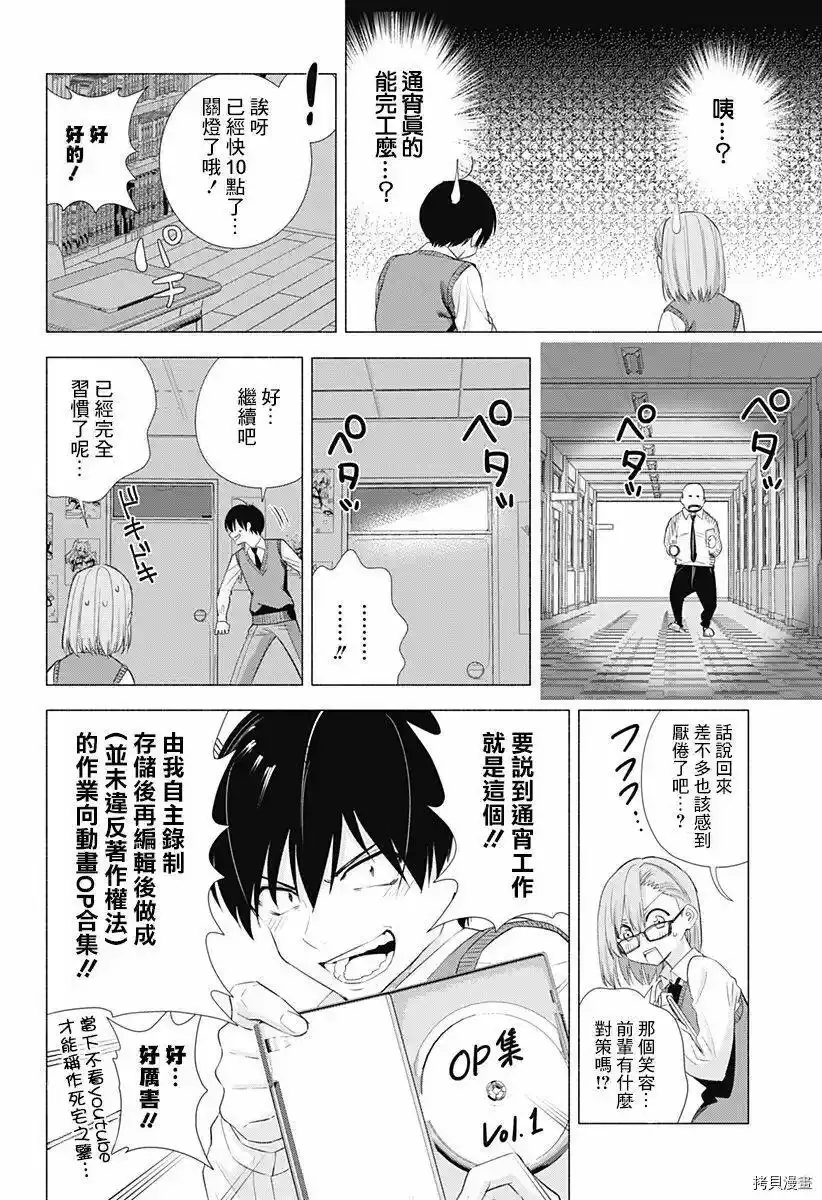 第10话7