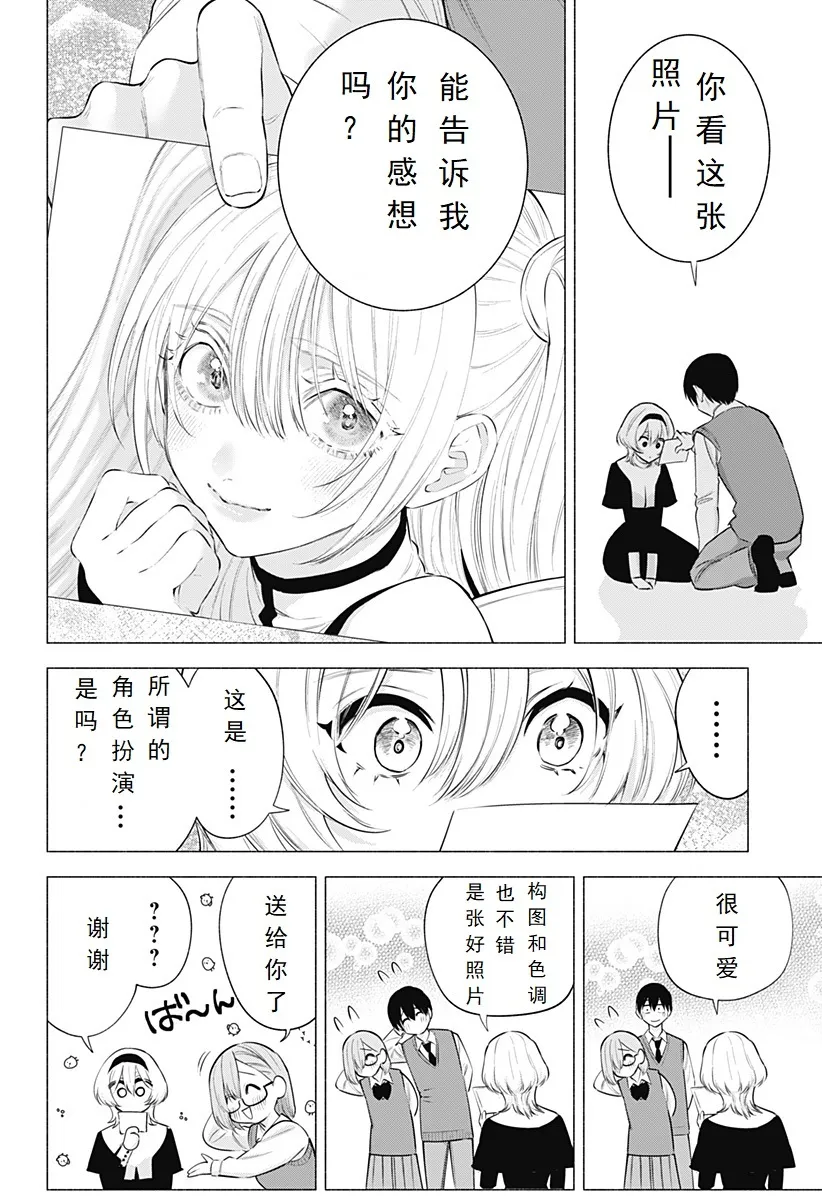 第115话9