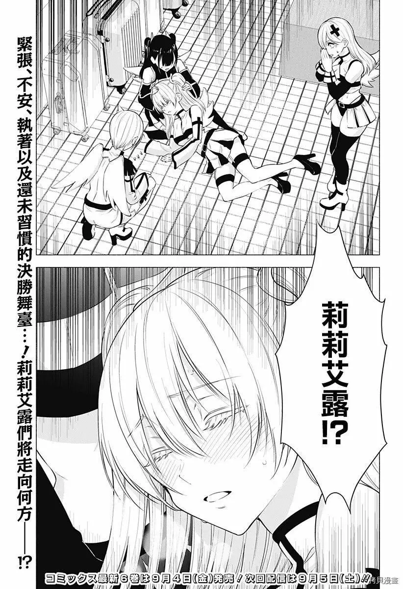 第54话20