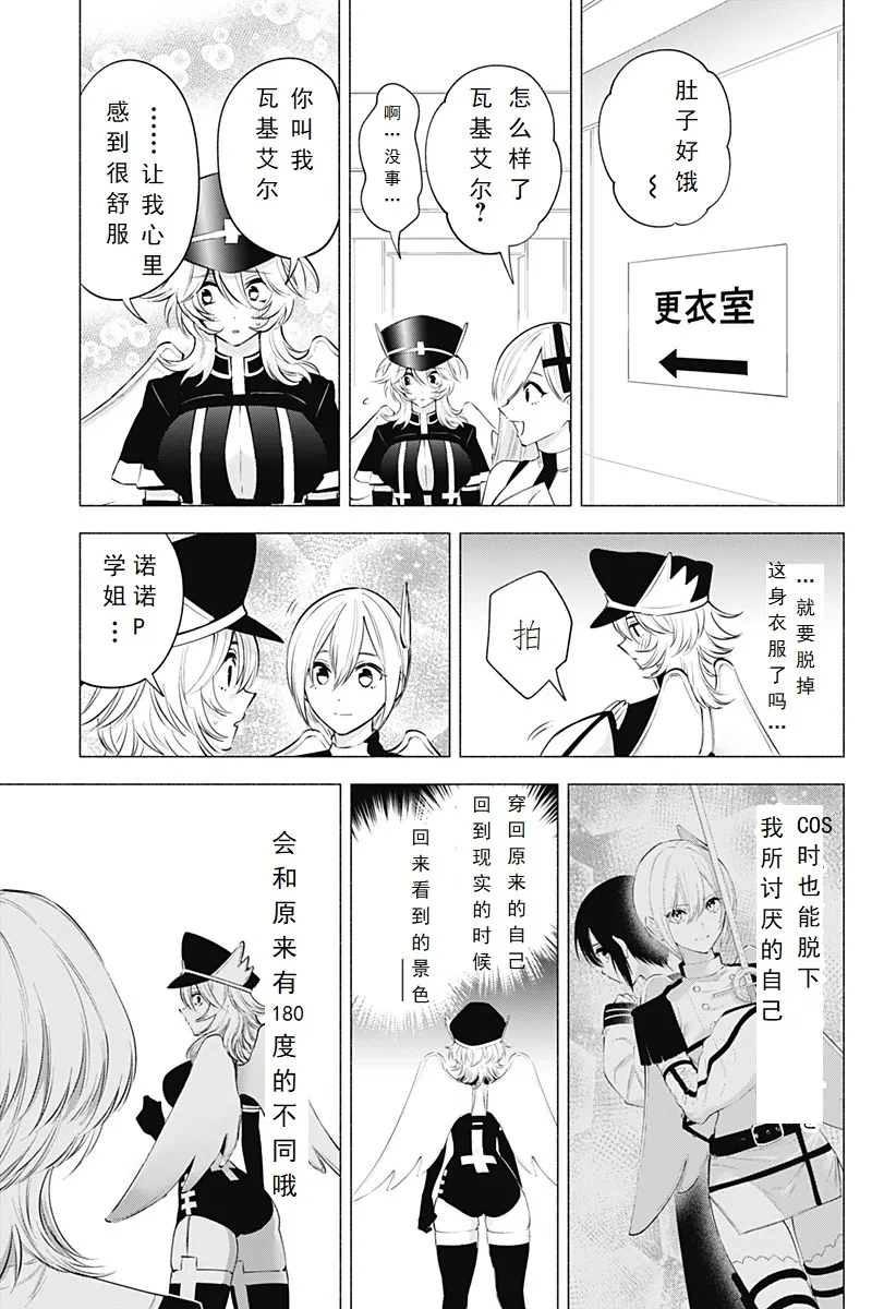 第124话-华翼贵12