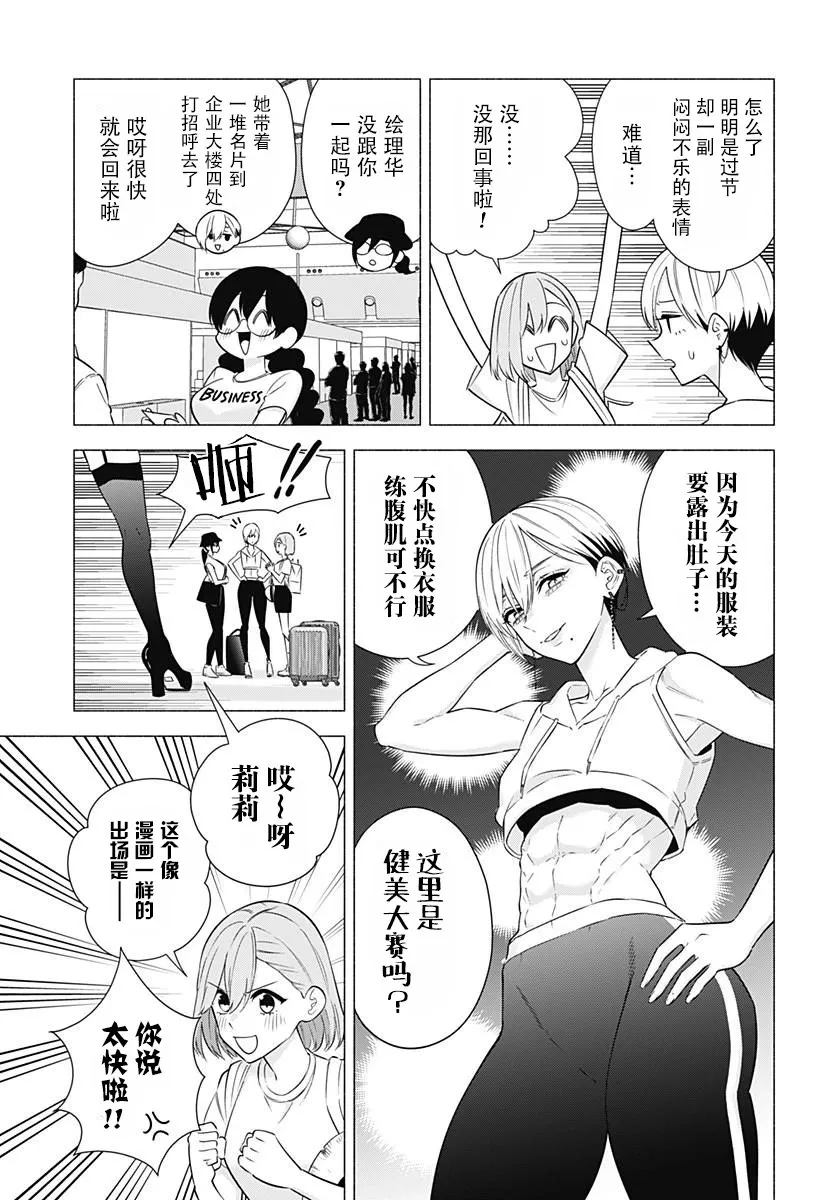 第153话4