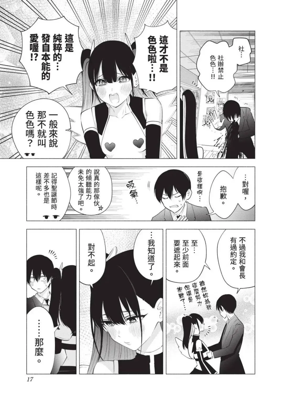第14卷19