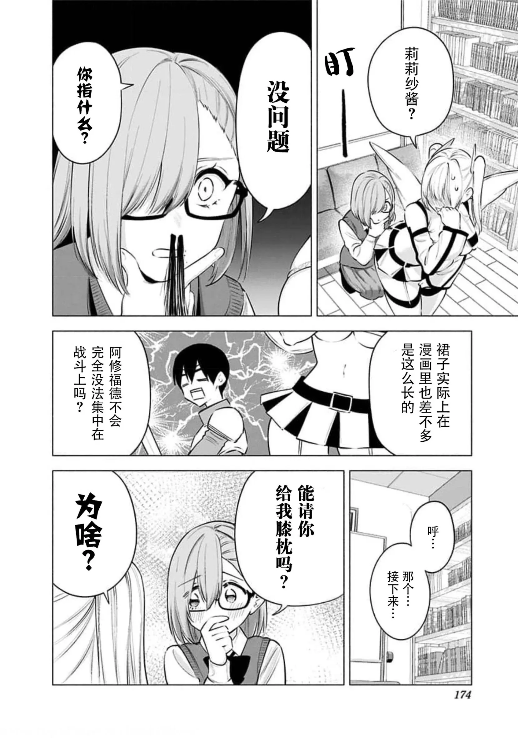 14卷番外3