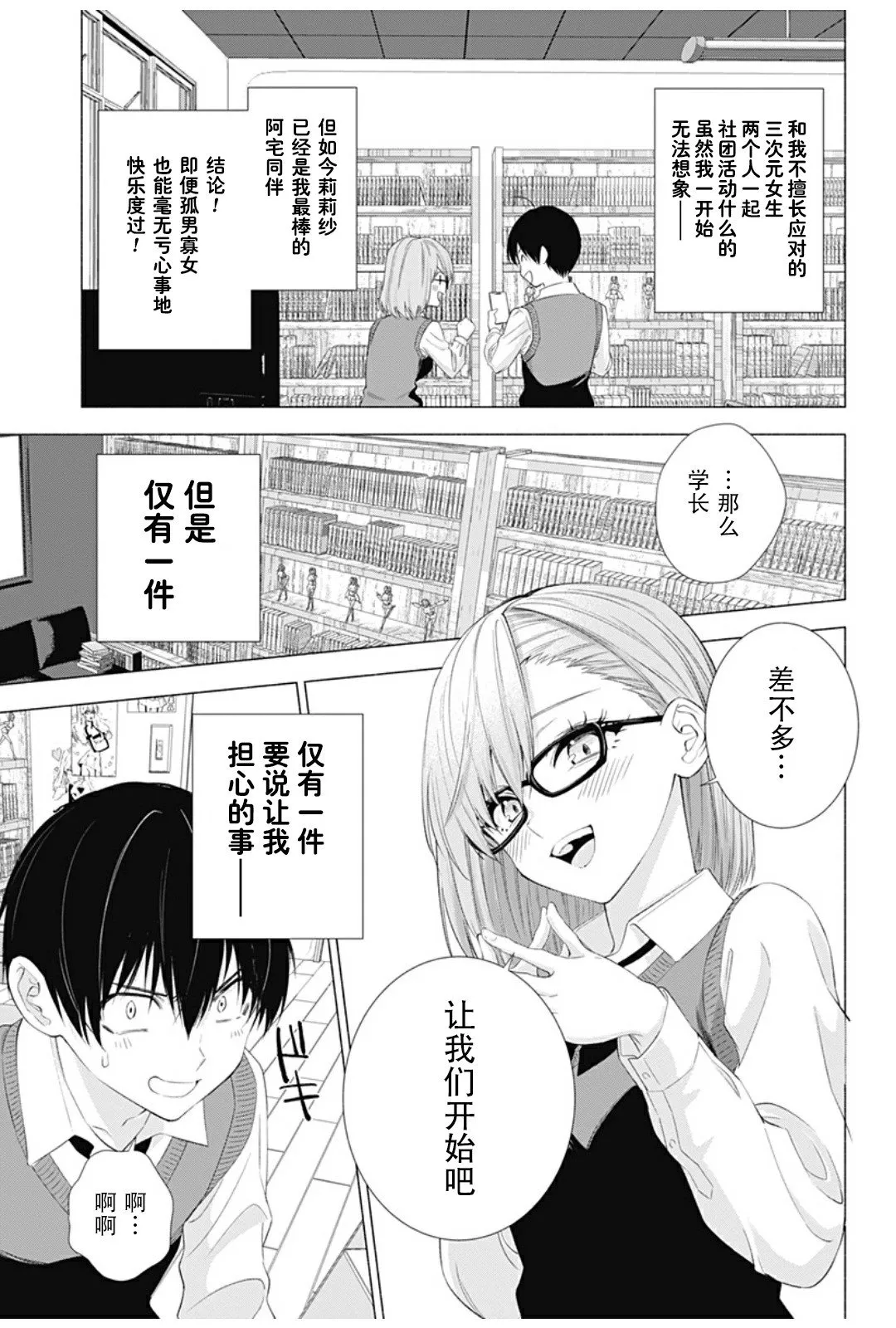 2019年番外6