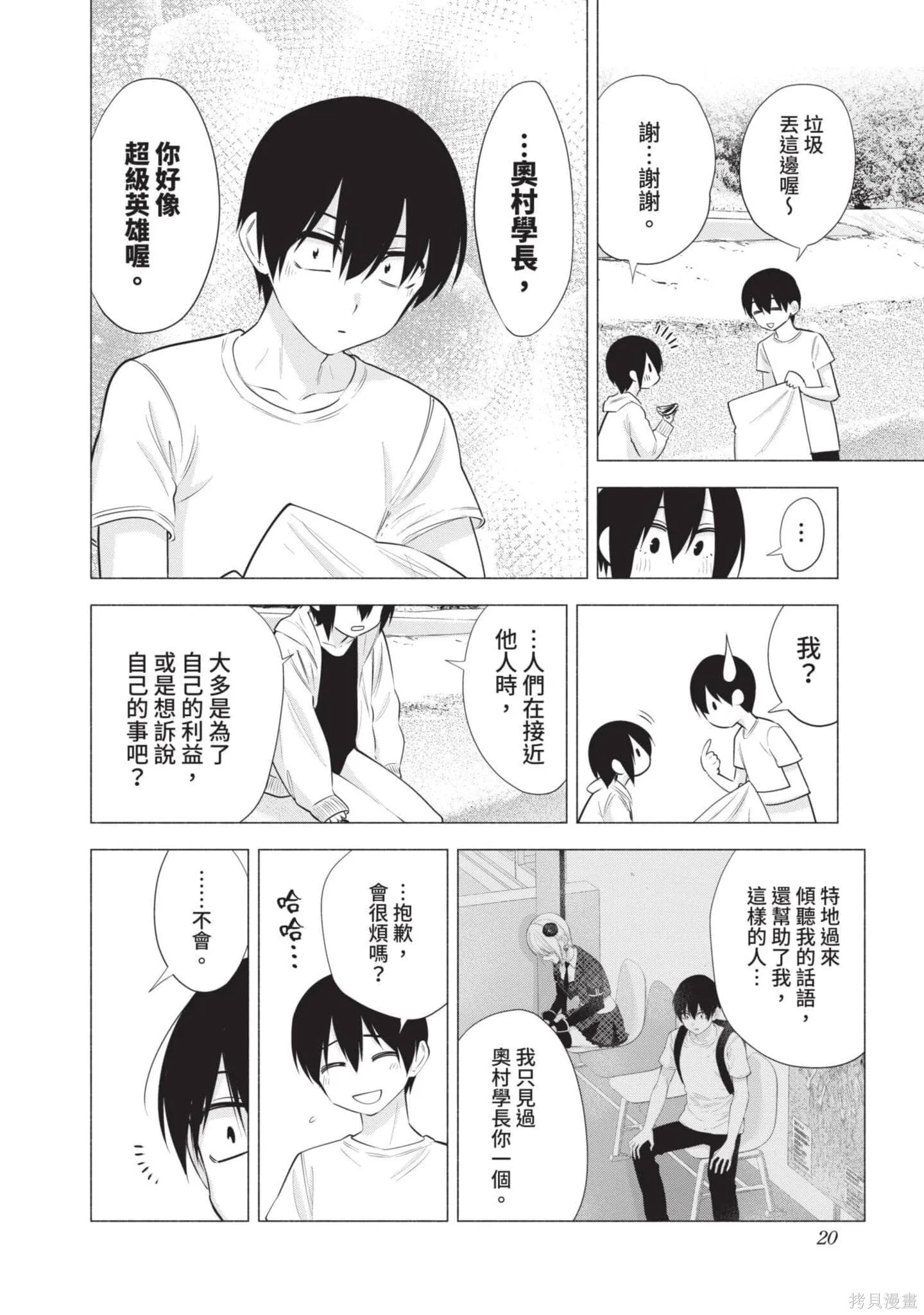 第9卷20