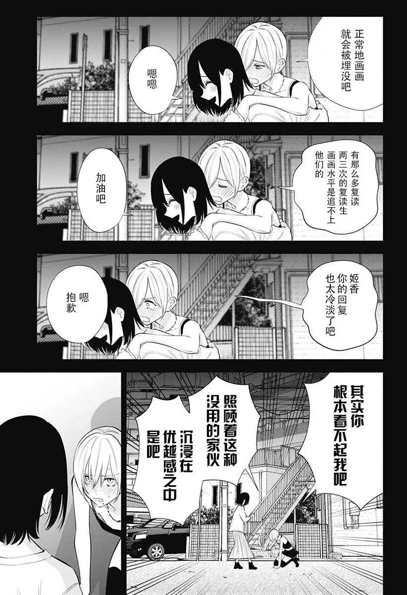 第138话16