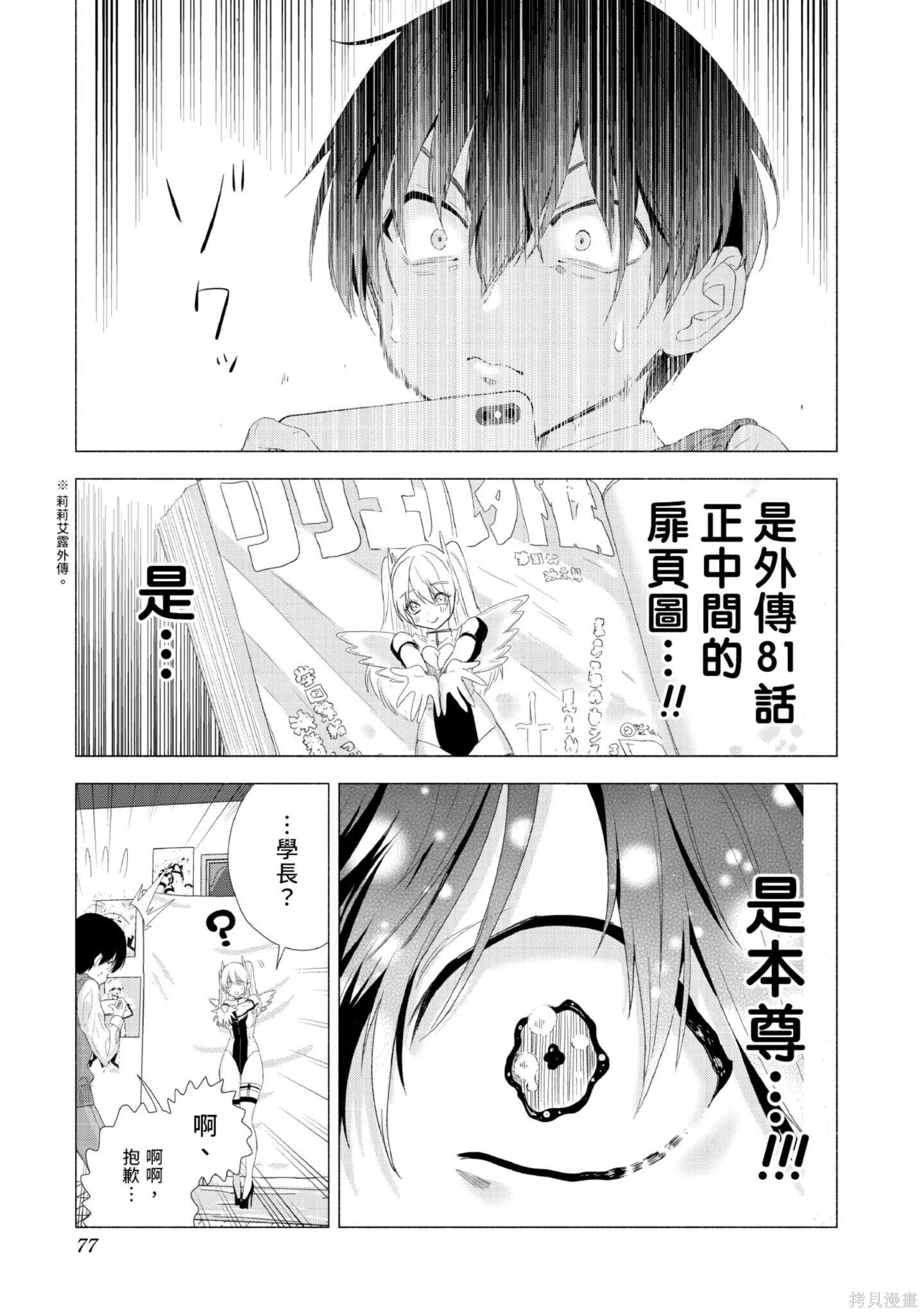 第1卷77