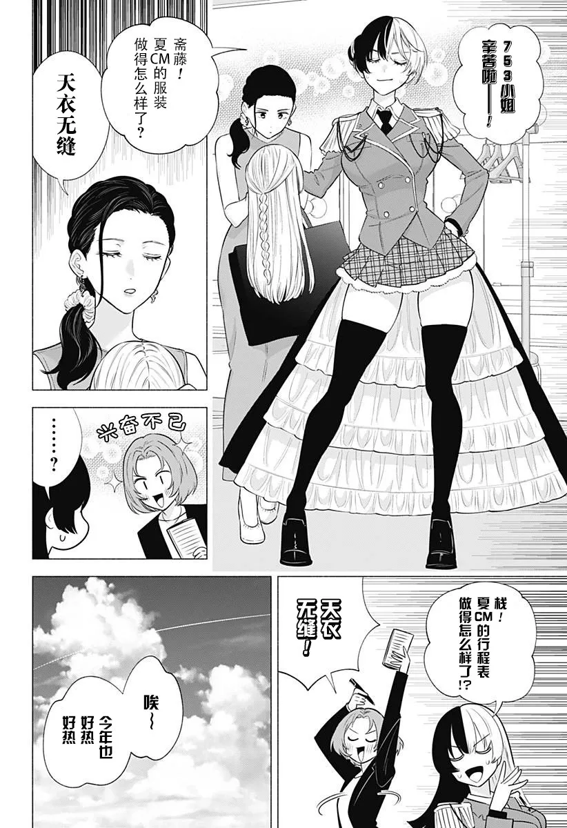 第152话17