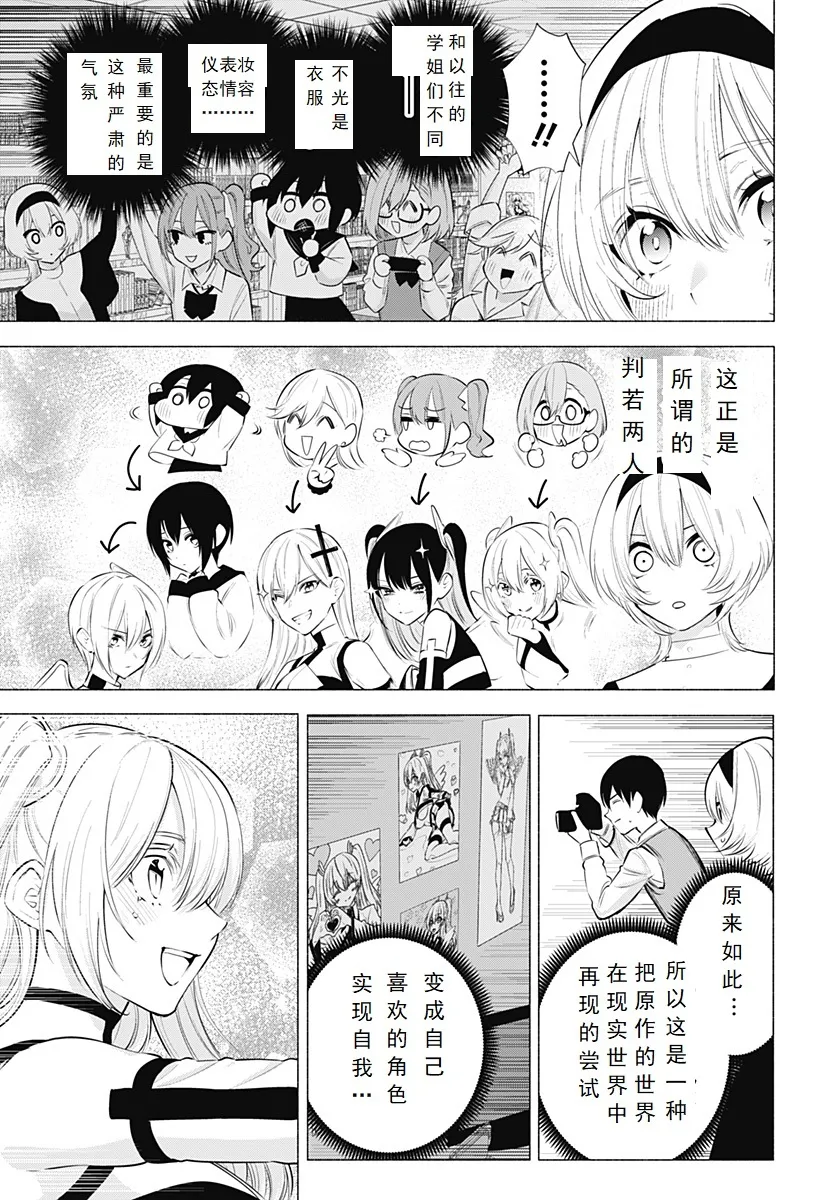 第116话7