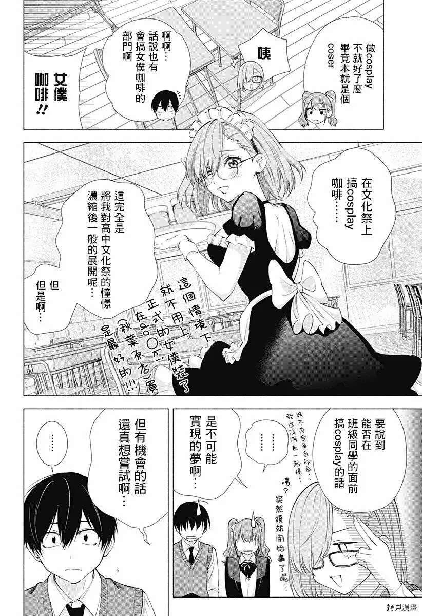 第17话3