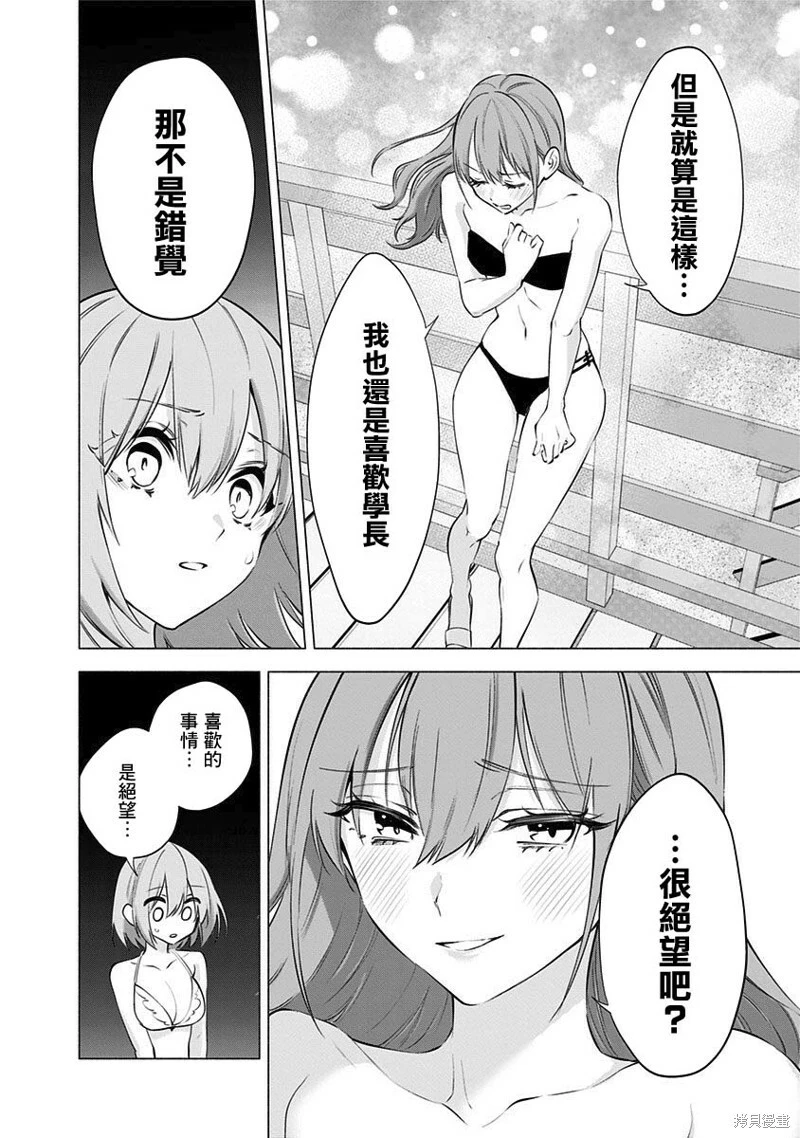 第68话9