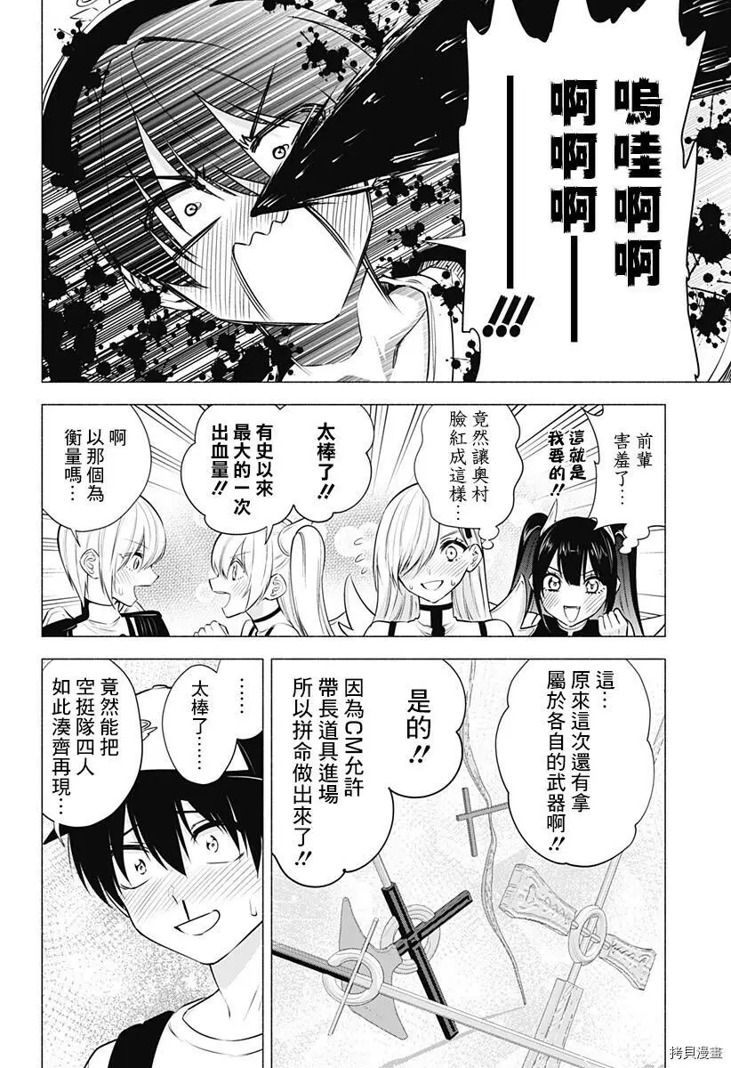 第52话15