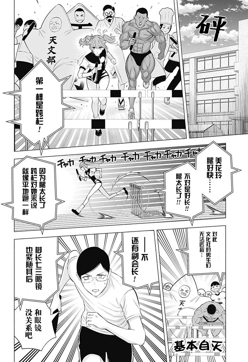 第144话6