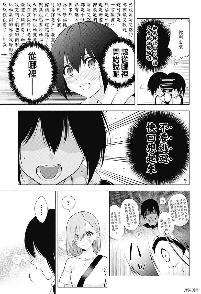 第44话8