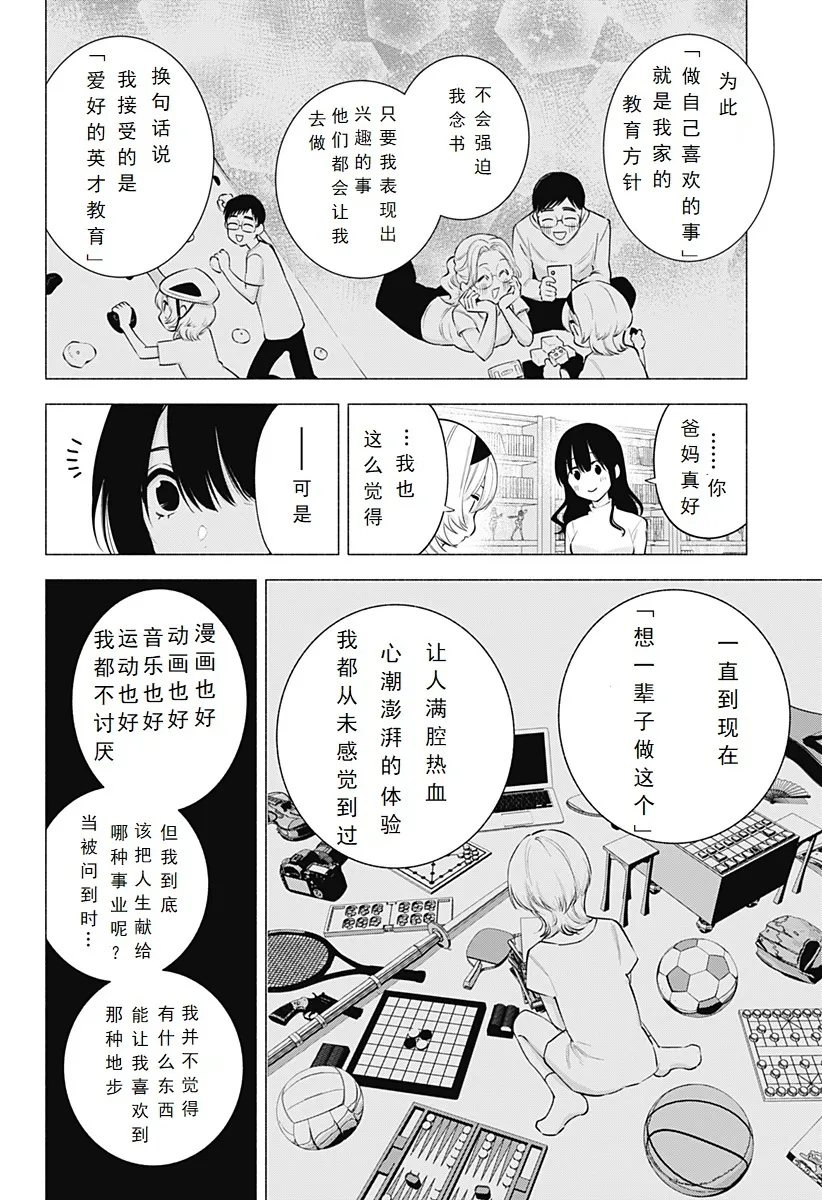第114话-自由之翼13