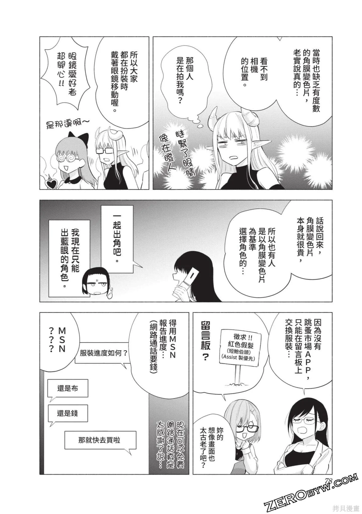 第5卷78