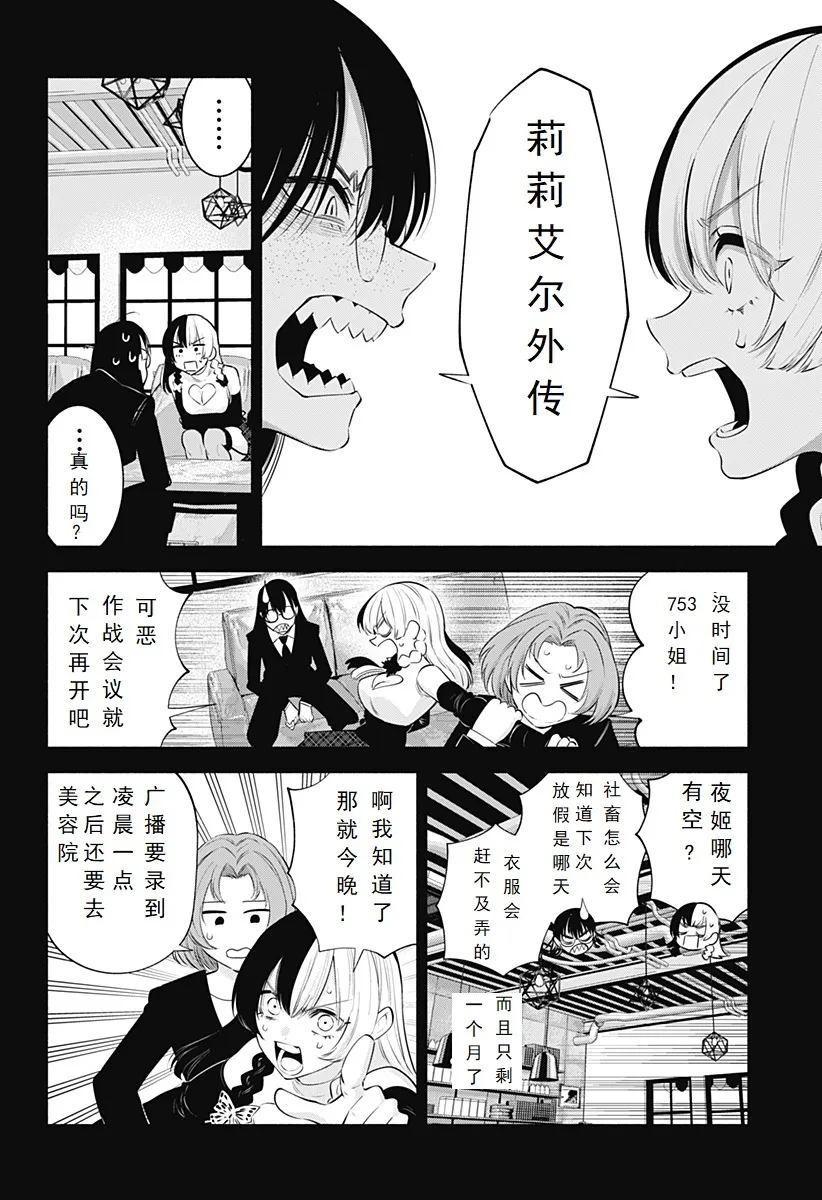 第121话-魔界2