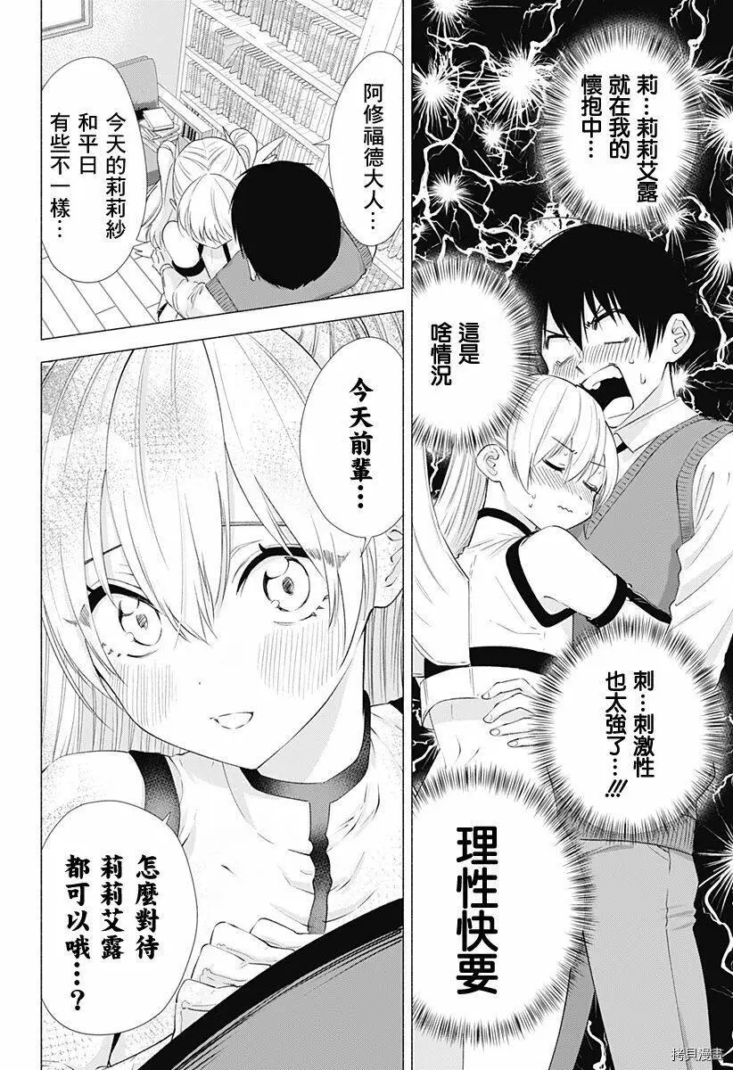 第16话11