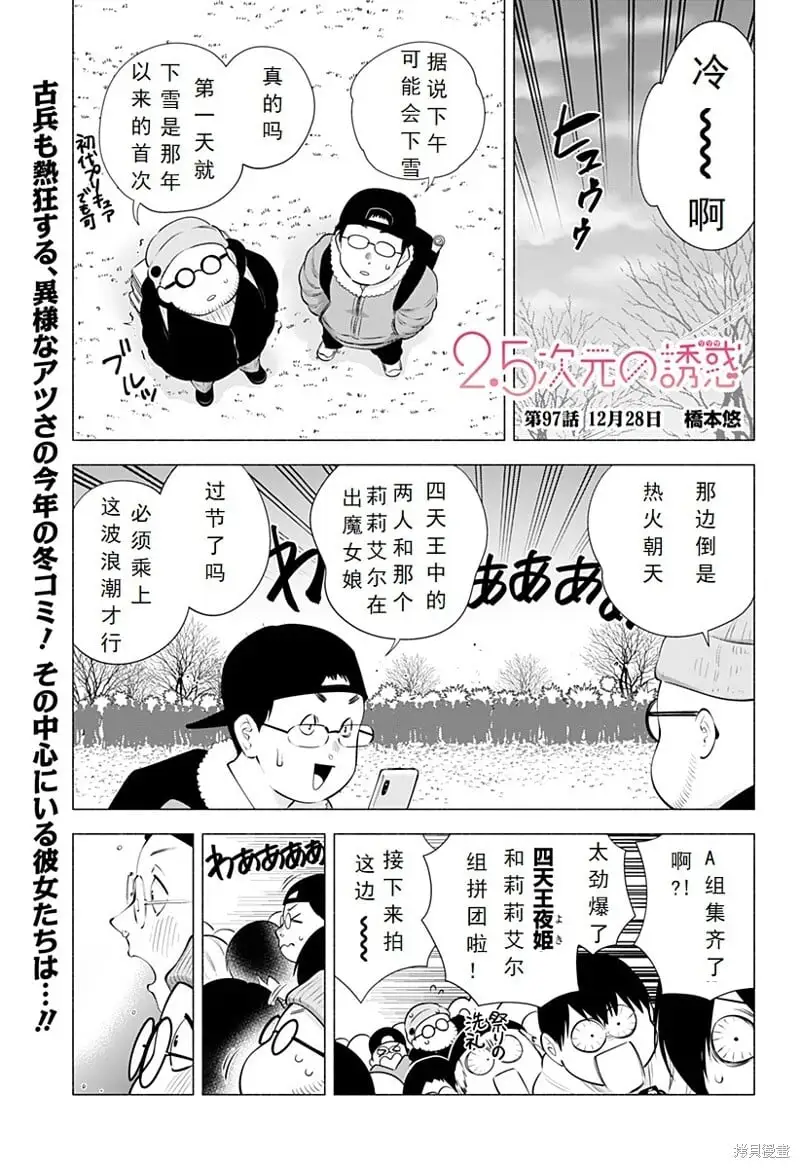 第97话0