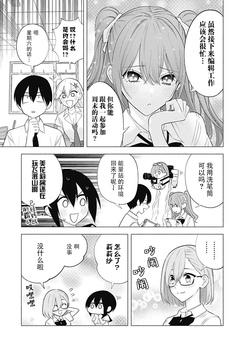 第143话2