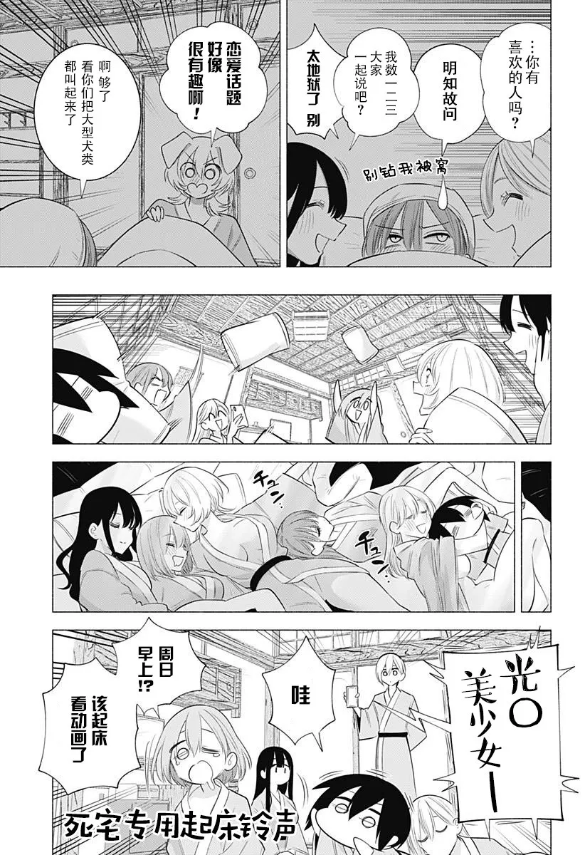 第134话12