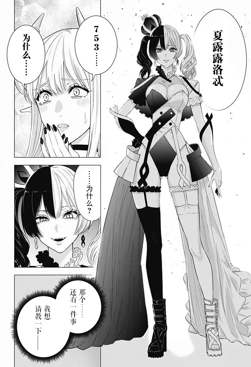 第155话11