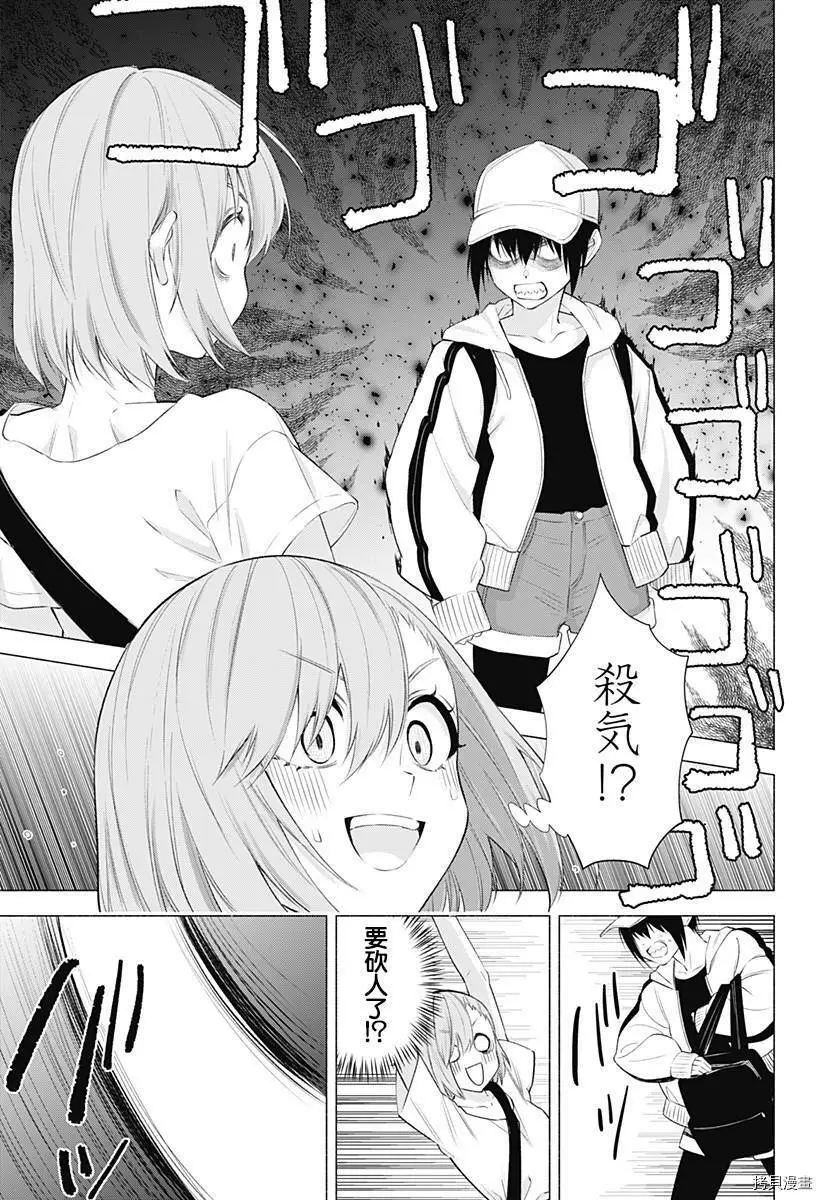 第38话8