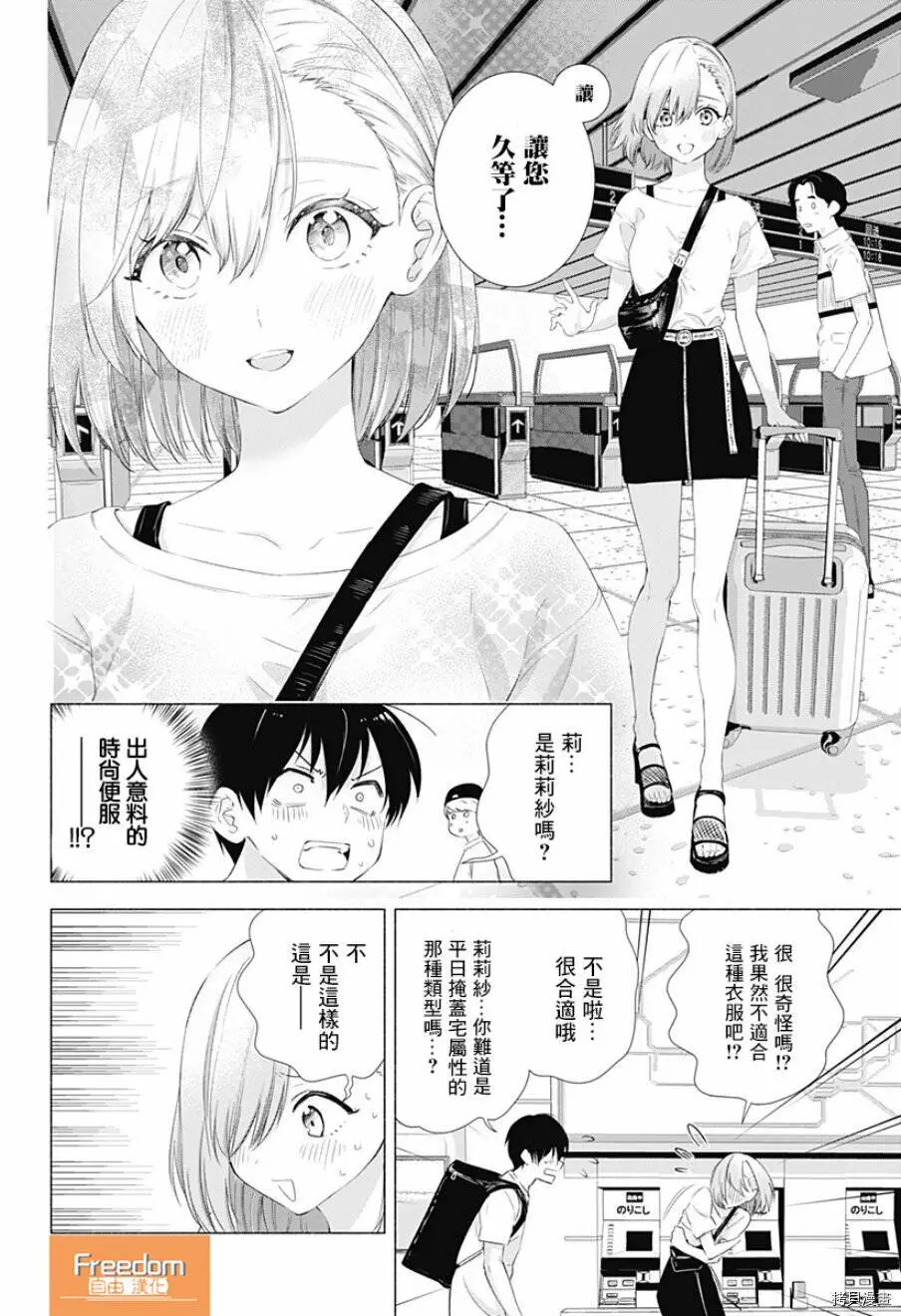 第11话1
