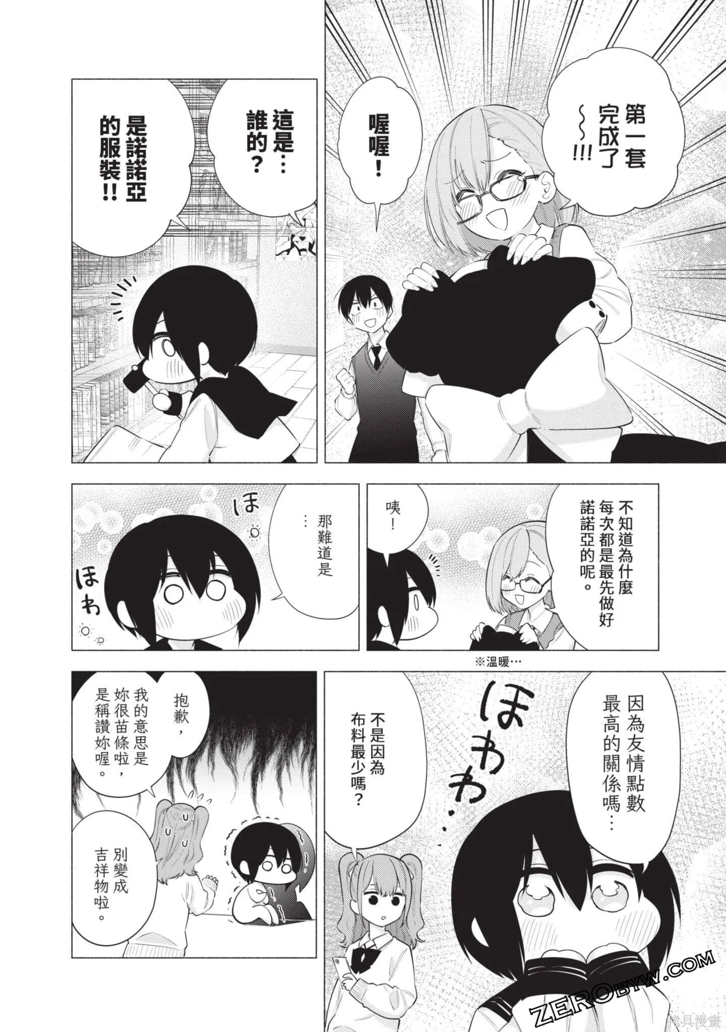 第10卷90