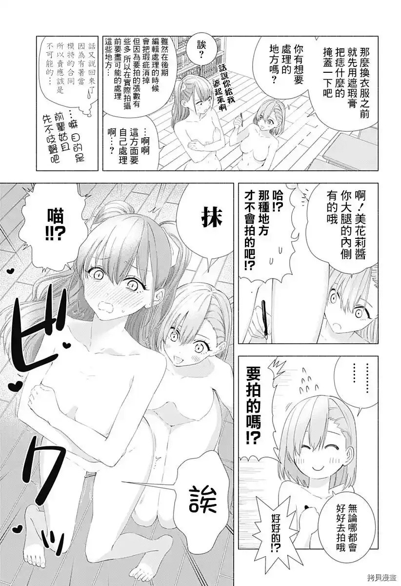 第08话4