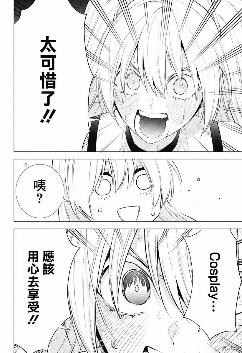 第46话16