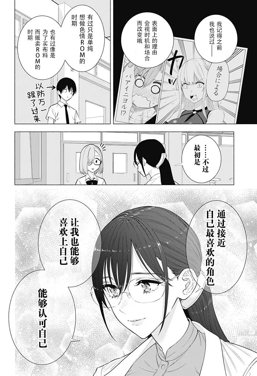 第149话13