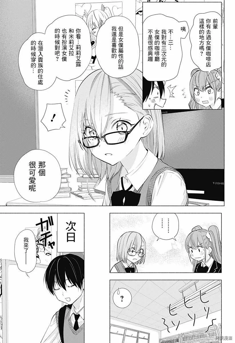 第17话4