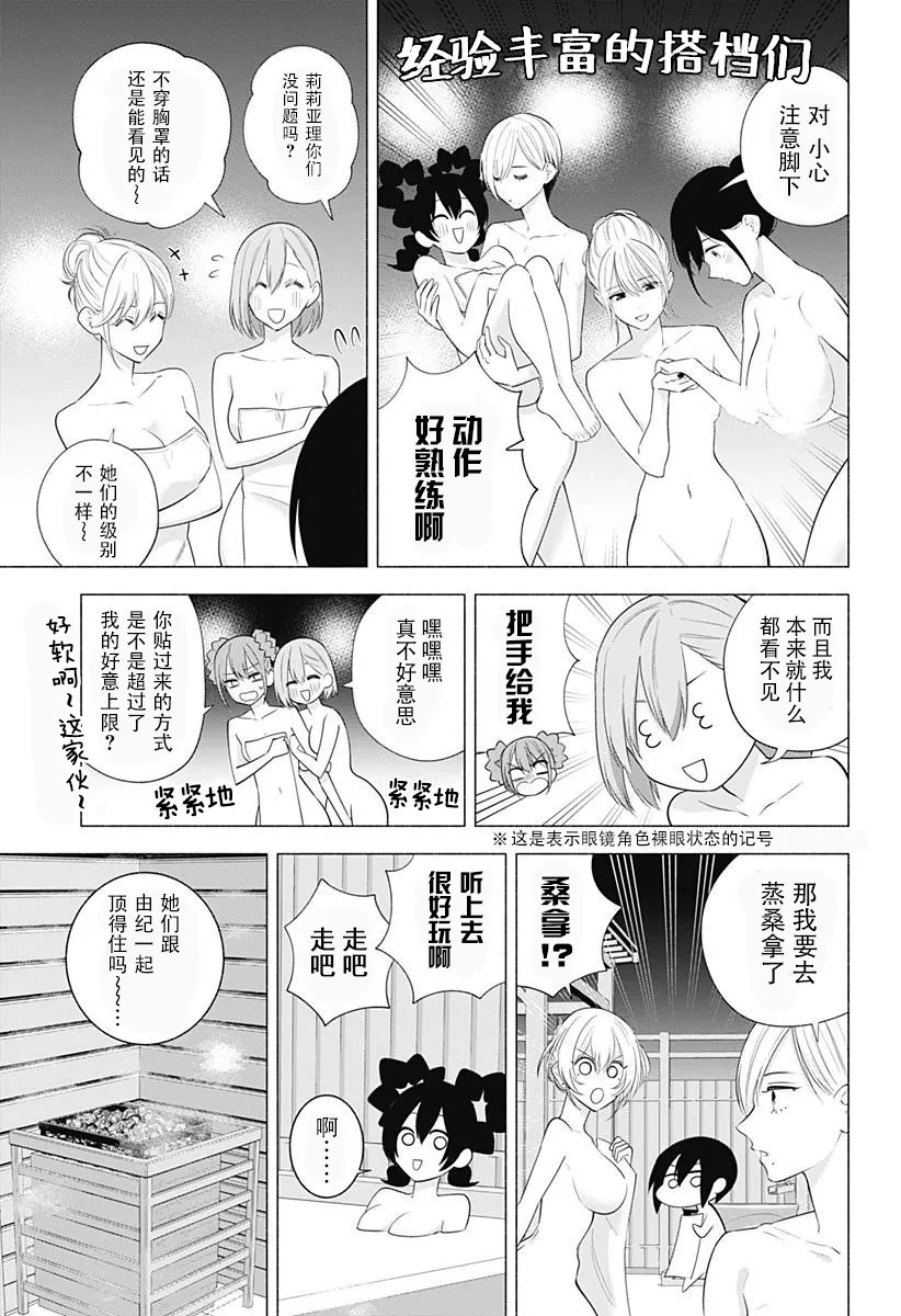 第134话6