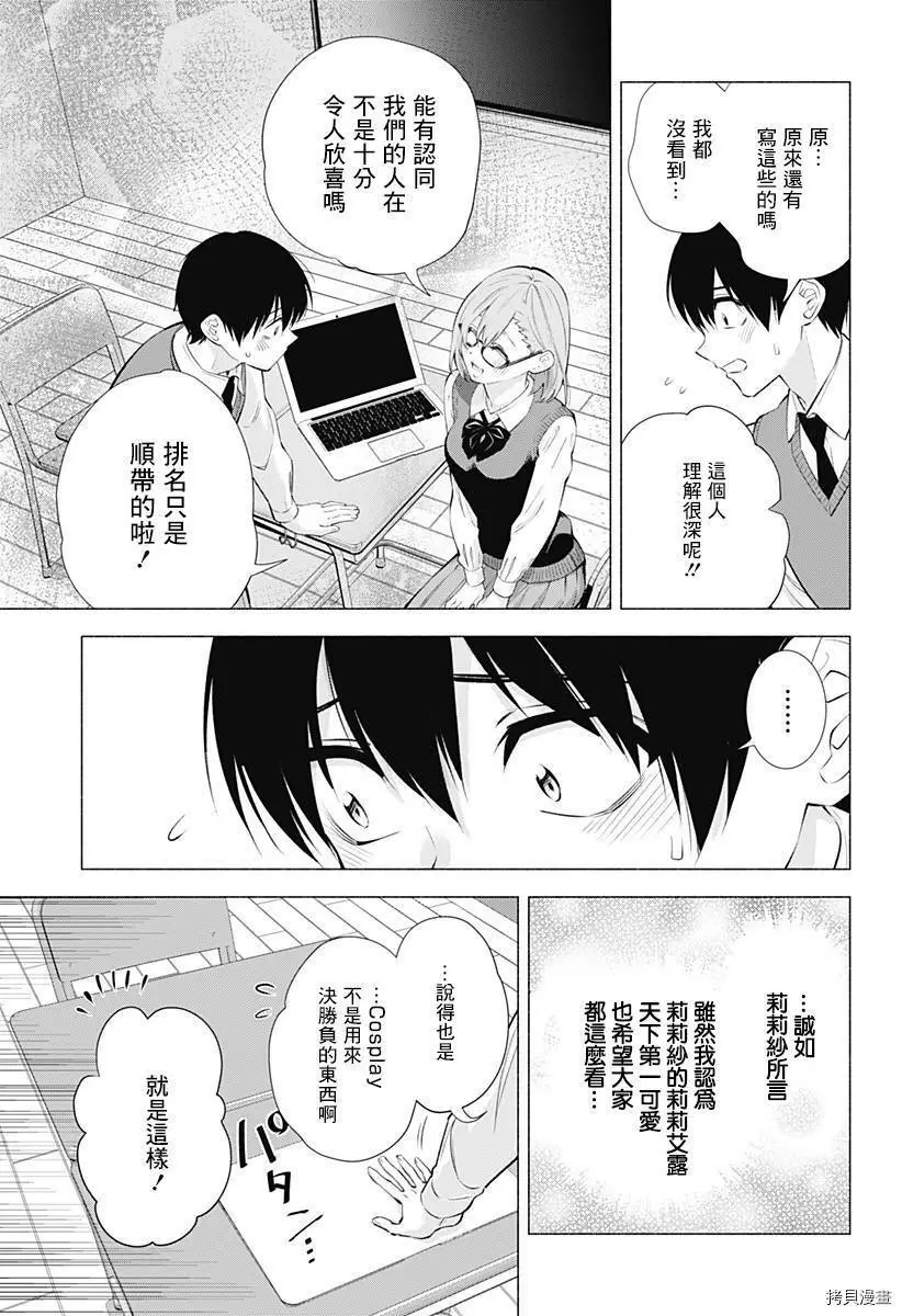 第37话16