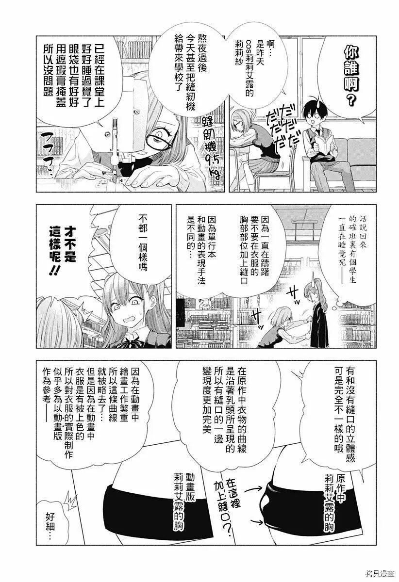 第07话14