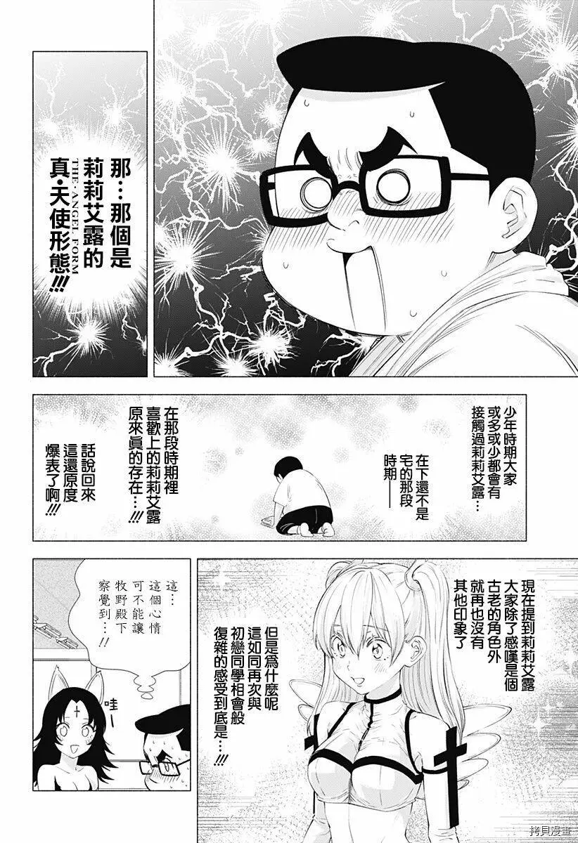 第14话1