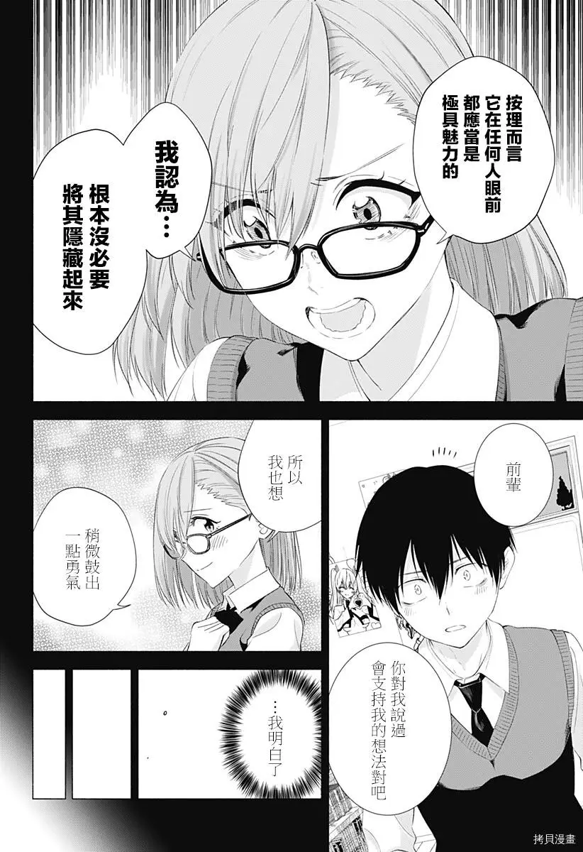 第23话3