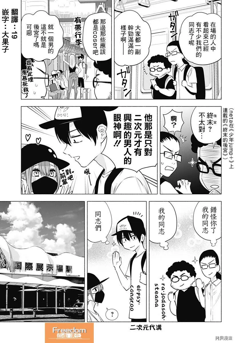 第52话3