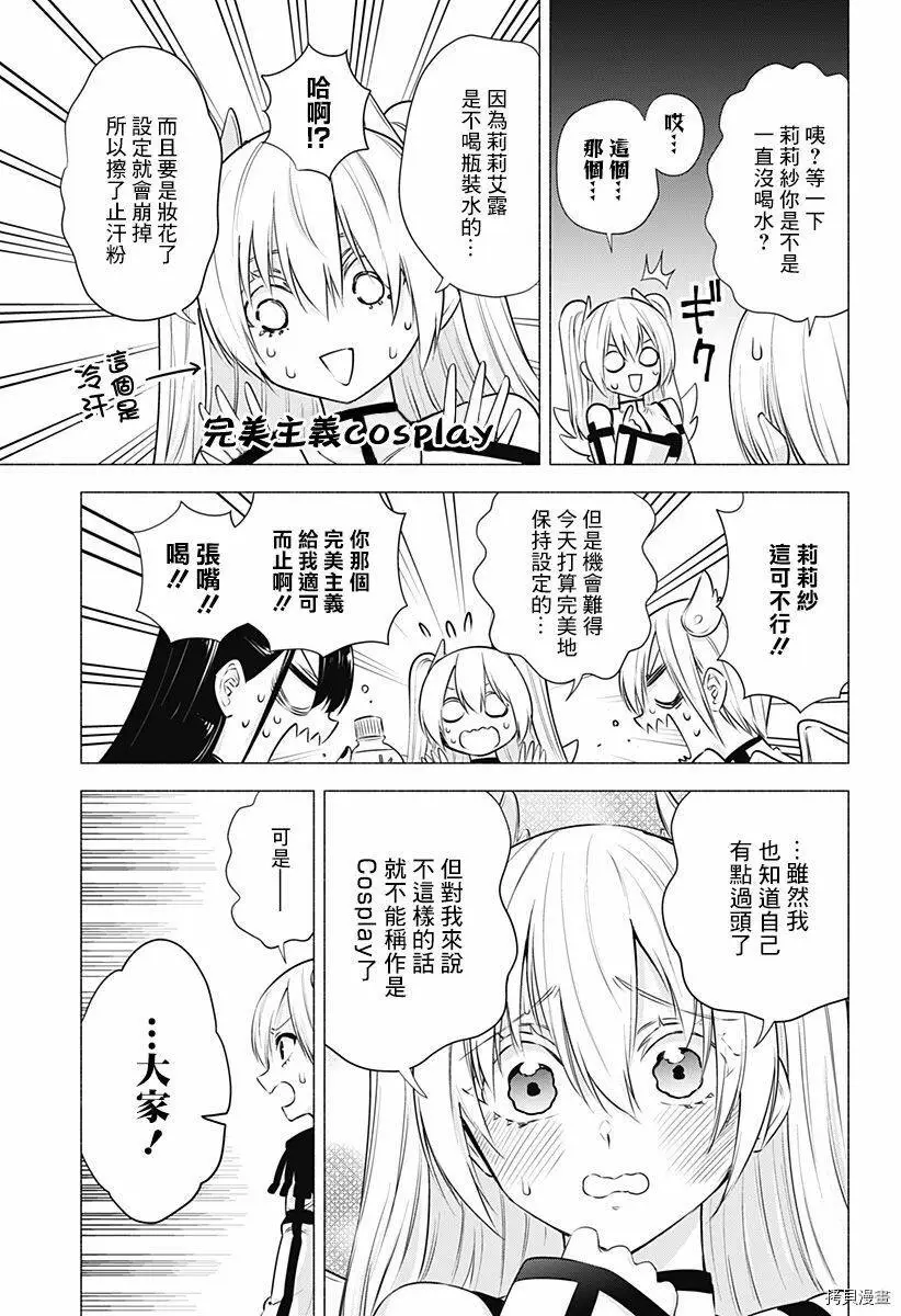 第54话10