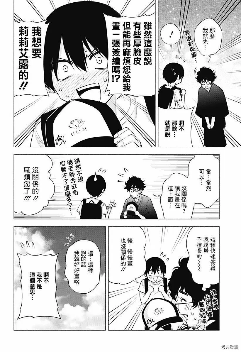 第58话3