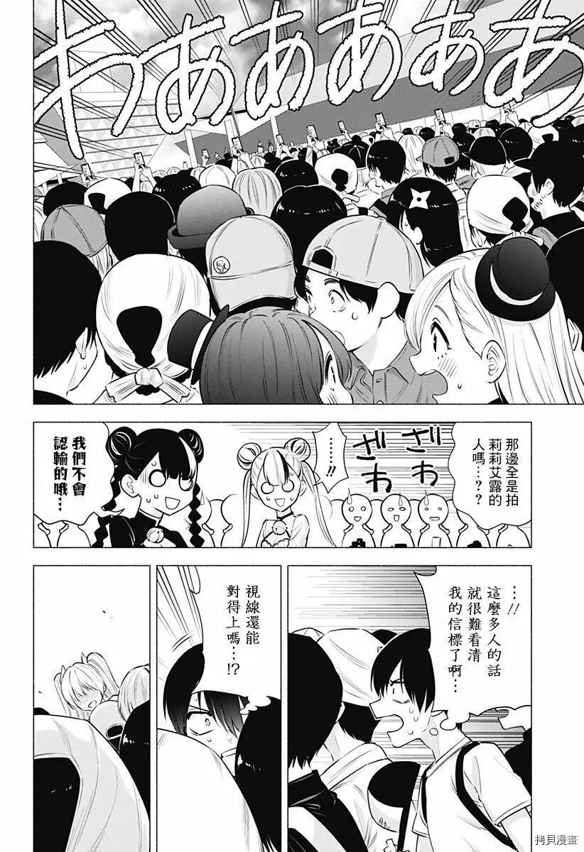 第56话9