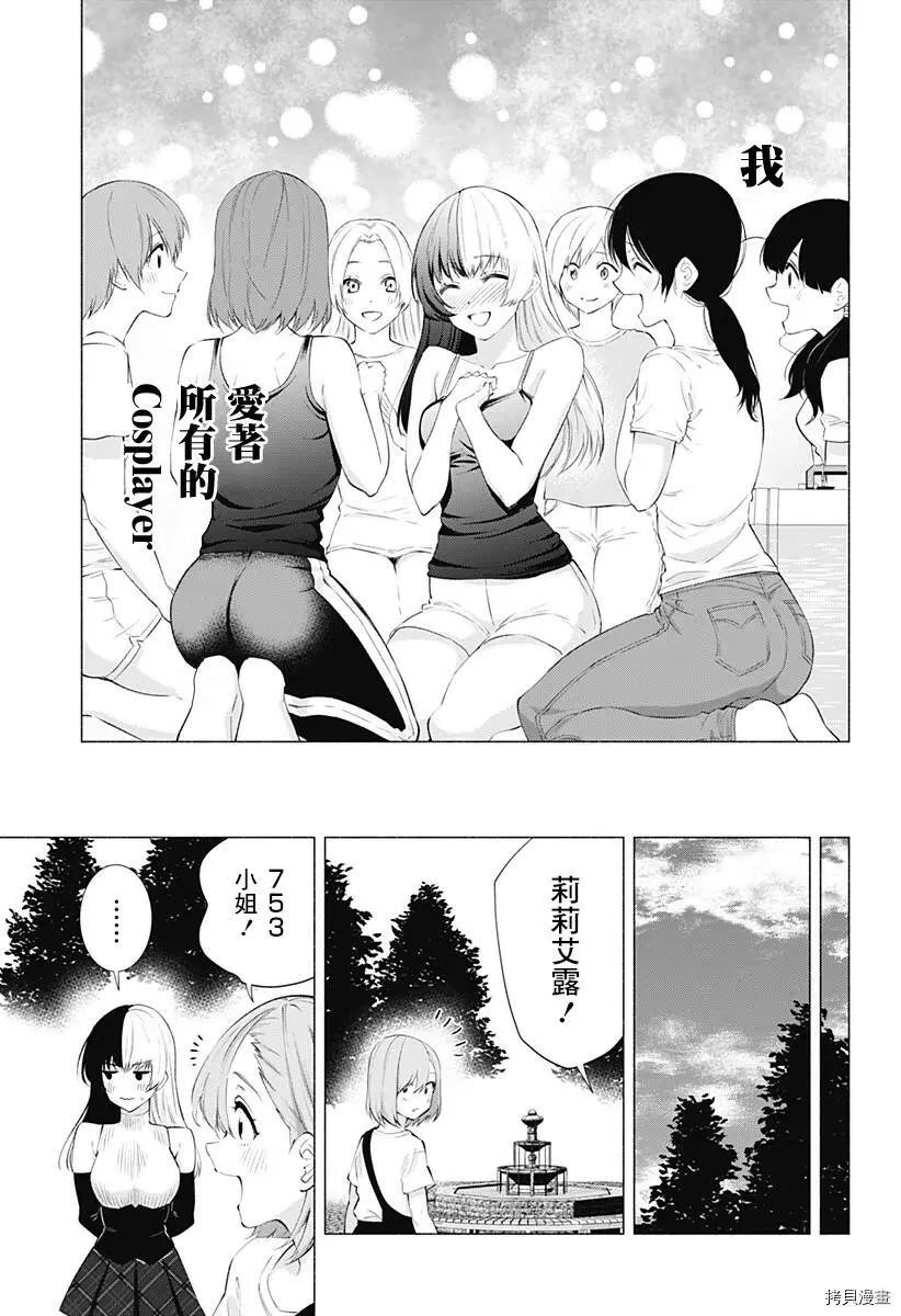 第34话8