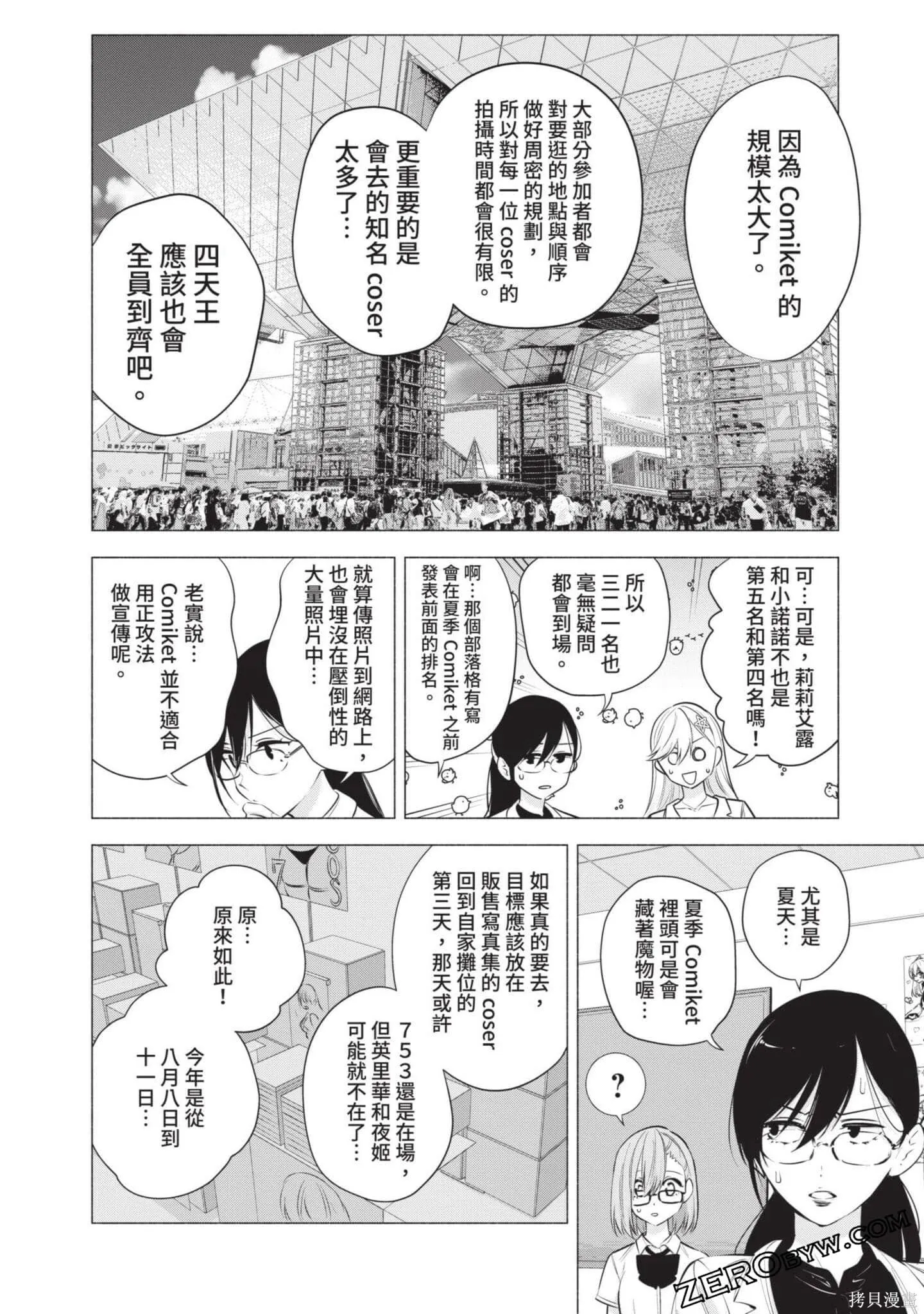 第7卷58